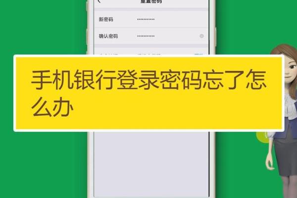 银行卡忘记密码怎么找回