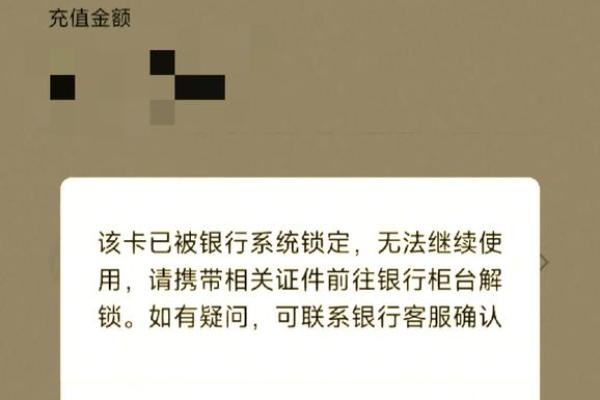 银行卡忘记密码怎么找回