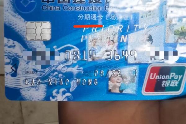 信用卡显示负数是什么意思