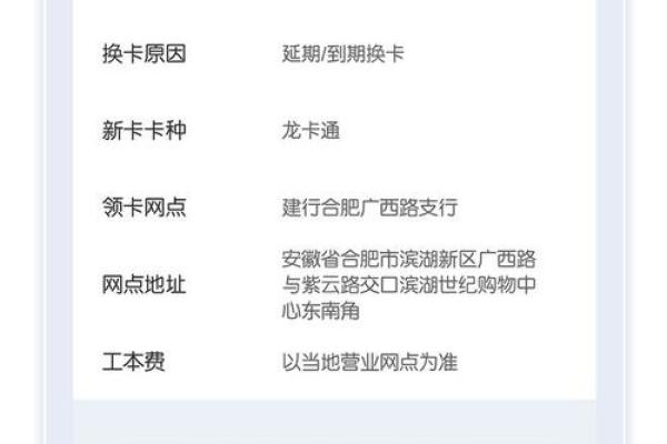 建设银行单日转账限额多少