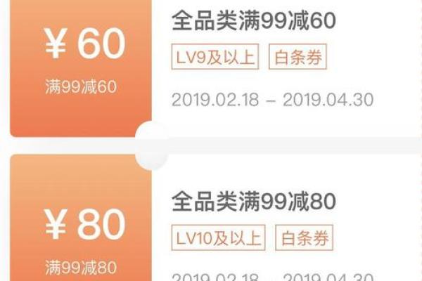 京东小白成长分怎么提升