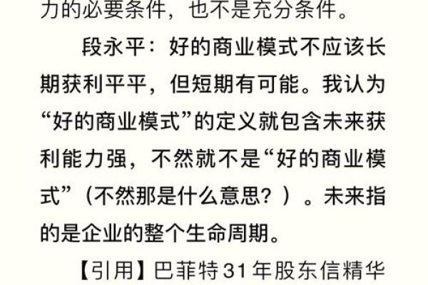 长期投资是什么意思