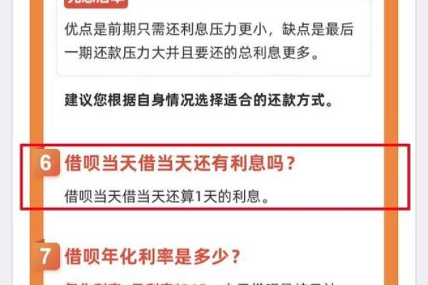 借呗风险被中断怎么办