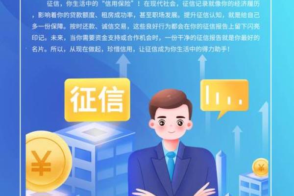 我来数科上征信么