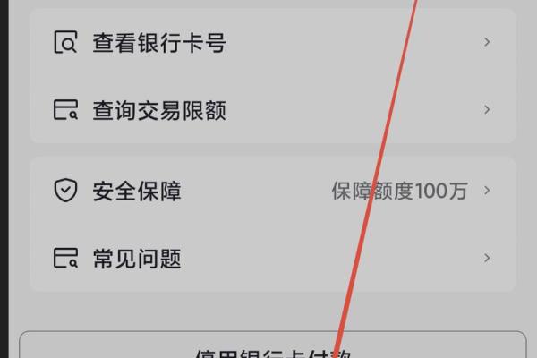 银行卡绑定手机号码怎么更换