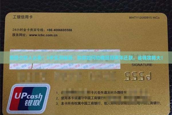美团信用卡是什么
