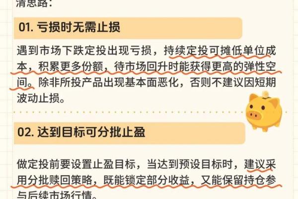 基金定投赔钱怎么办