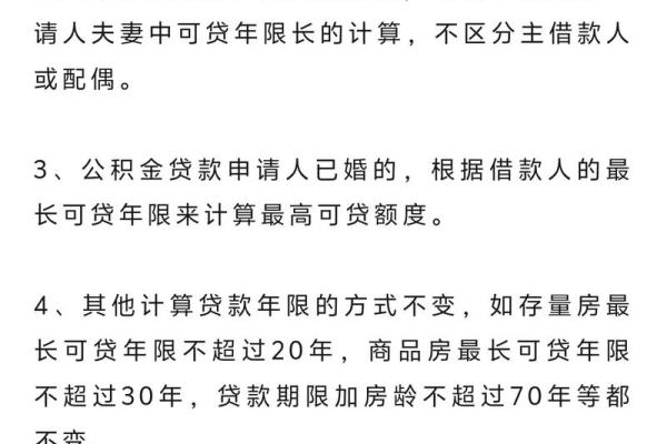 住房公积金有什么用