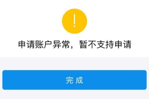 借呗突然暂无信用额度