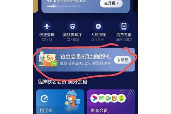 支付宝会员日是哪一天