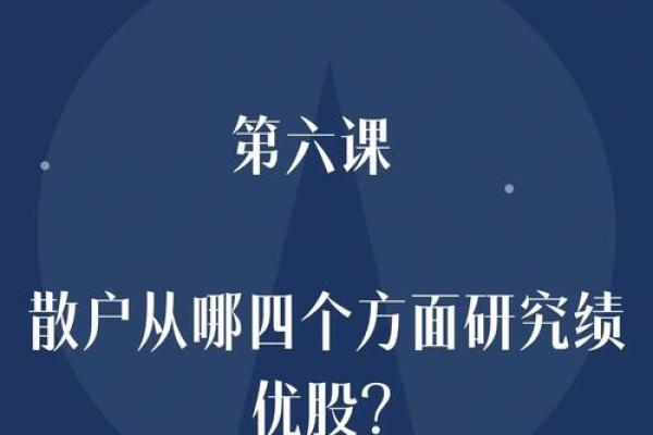 绩优股的标准