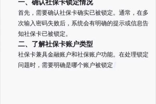 社保卡密码忘了该怎么办