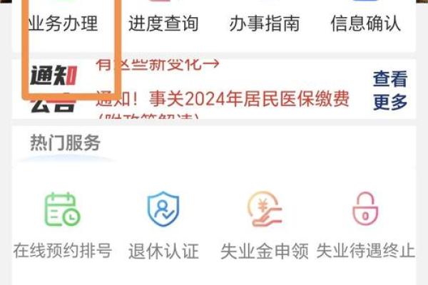 社保卡密码忘了该怎么办