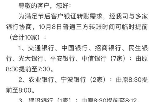 银行卡转帐几时可以查询