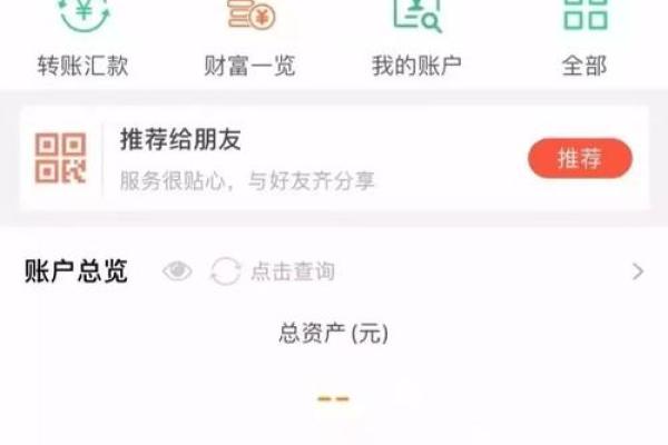 银行卡转帐几时可以查询
