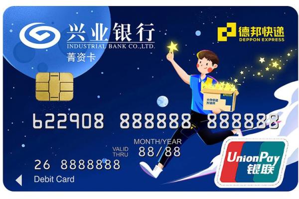 兴业银行菁资卡是什么卡