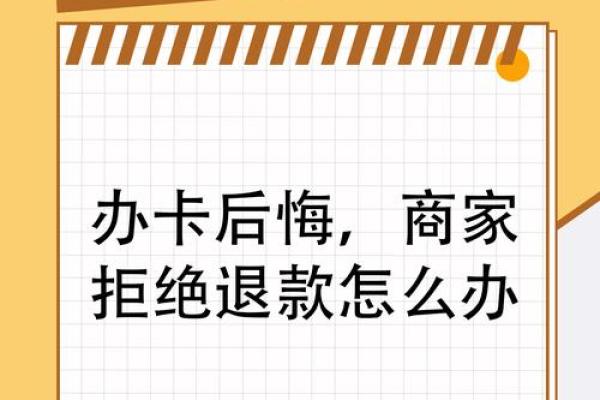 商家不刷信用卡原因