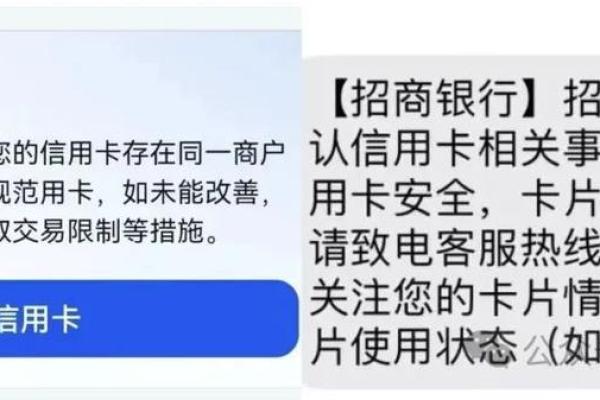 商家不刷信用卡原因