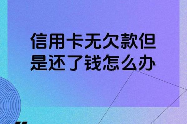 信用卡还款日还款后可以立即刷出吗