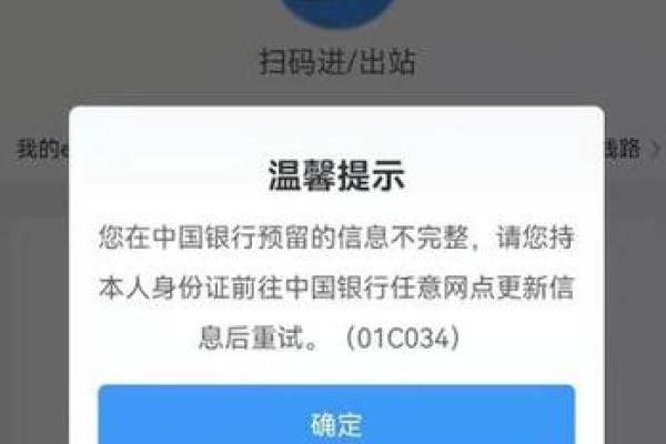 预留信息不完整是怎么回事