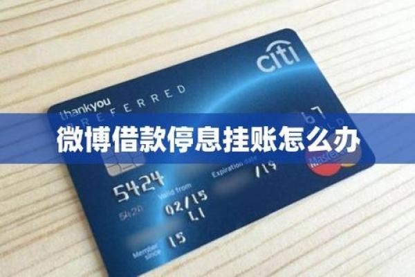 微博等待借款授权要多久