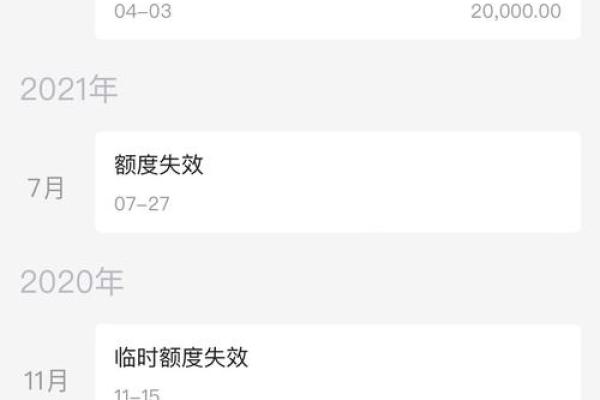 花呗额度怎么提高