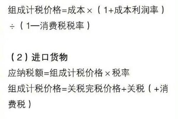 国税是什么税