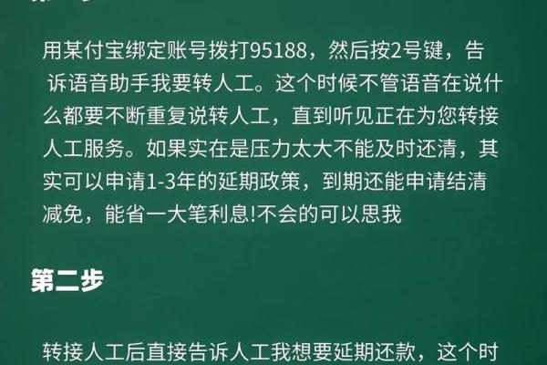 蚂蚁花呗逾期还款后果