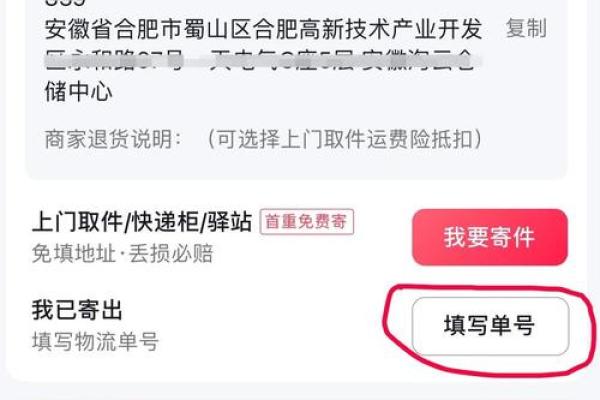 运费险换货可以用吗