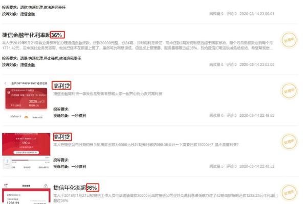 捷信重复还款会退吗