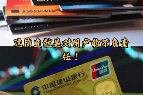 银行卡刷不了怎么回事