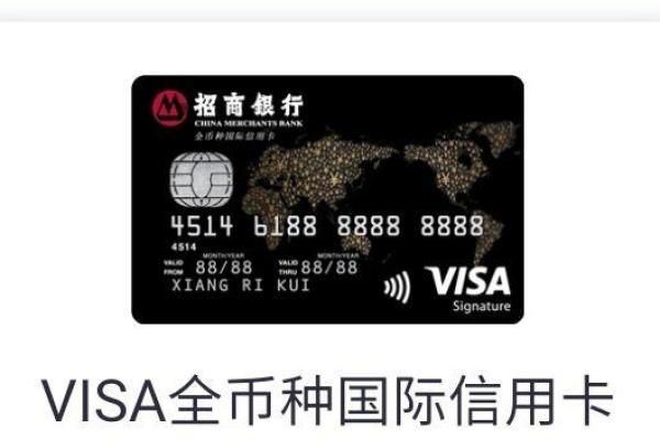 招商银行信用卡种类
