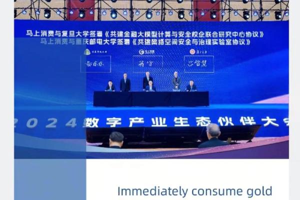 马上消费金融是什么意思