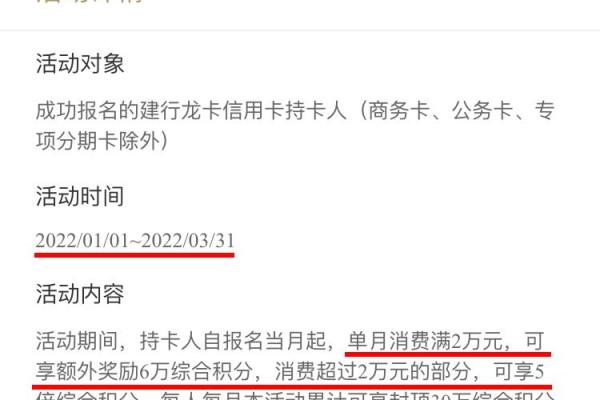 建行信用卡积分清零吗