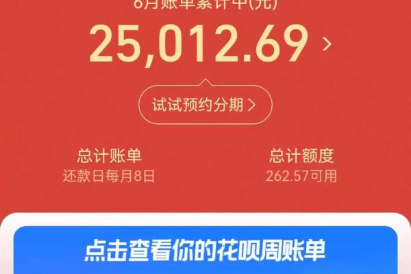 花呗500额度怎么提升