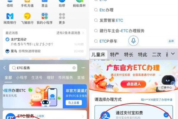 中国银行etc怎么激活