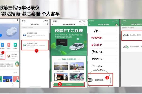 中国银行etc怎么激活
