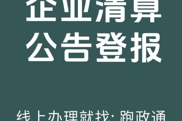 清算银行号是什么