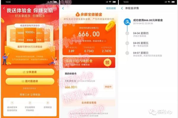 余利宝体验金有什么用-