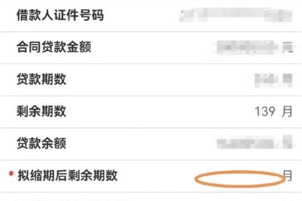 如何提前还住房公积金贷款