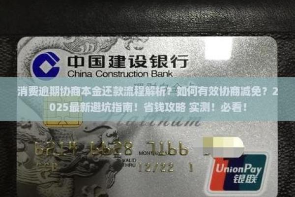 招联协商还本金的流程
