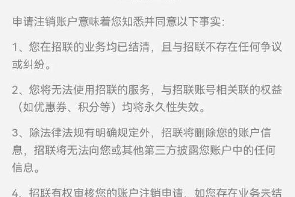 招联协商还本金的流程