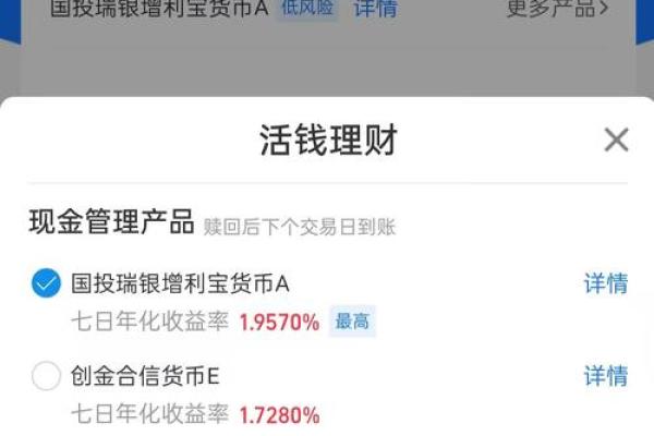 余额宝体验金多长时间
