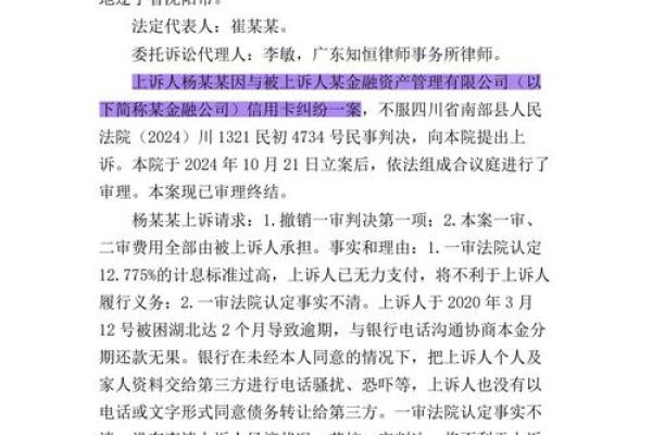 信用卡逾期了怎么办_3