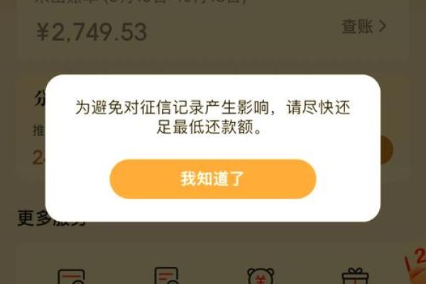 信用卡逾期了怎么办_3