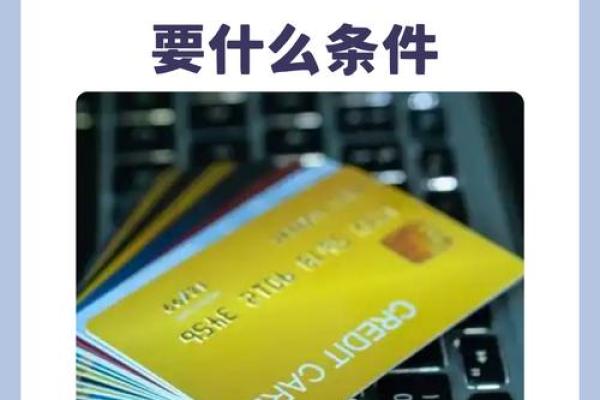 信用卡好办理吗