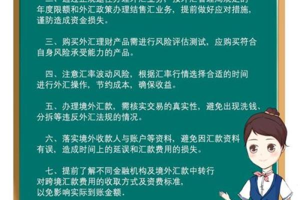 外汇的风险在哪里