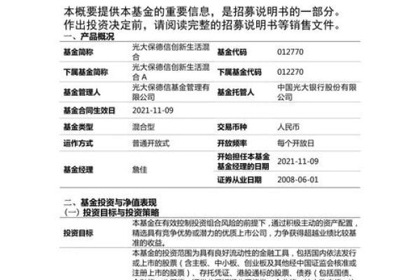 社会保障基金的投资方式有哪些