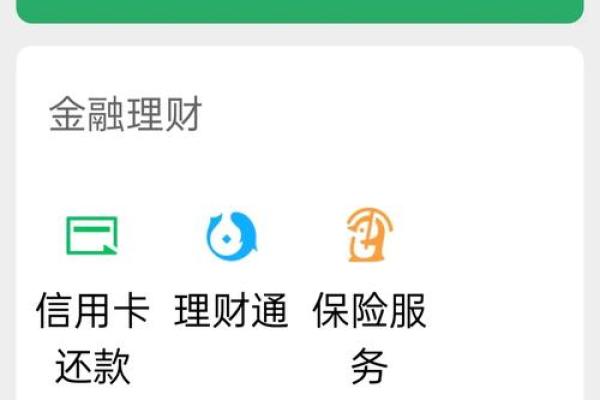 余额宝没银行卡能用吗