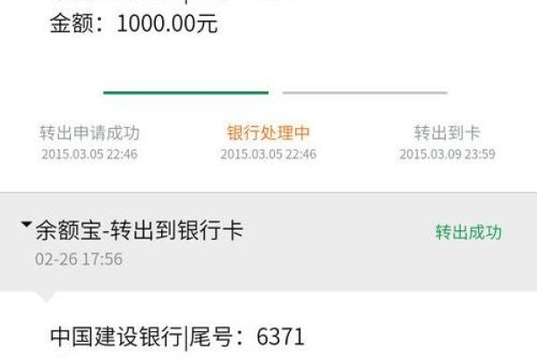余额宝没银行卡能用吗